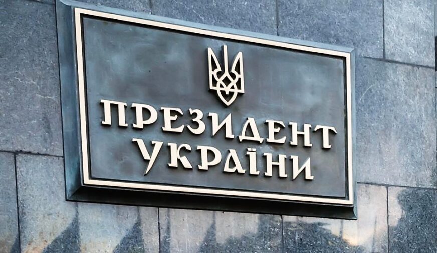 Відкрите звернення до Президента України щодо освітнього курсу “Безбар’єрна грамотність”