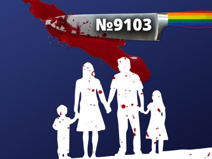 Правовий аналіз законопроєкту №9103 про цивільні партнерства