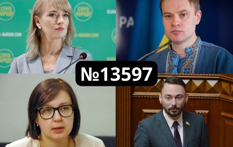Очікуваний крок адептів гендерної ідеології: оновлення дискримінаційних ознак в українському законодавстві
